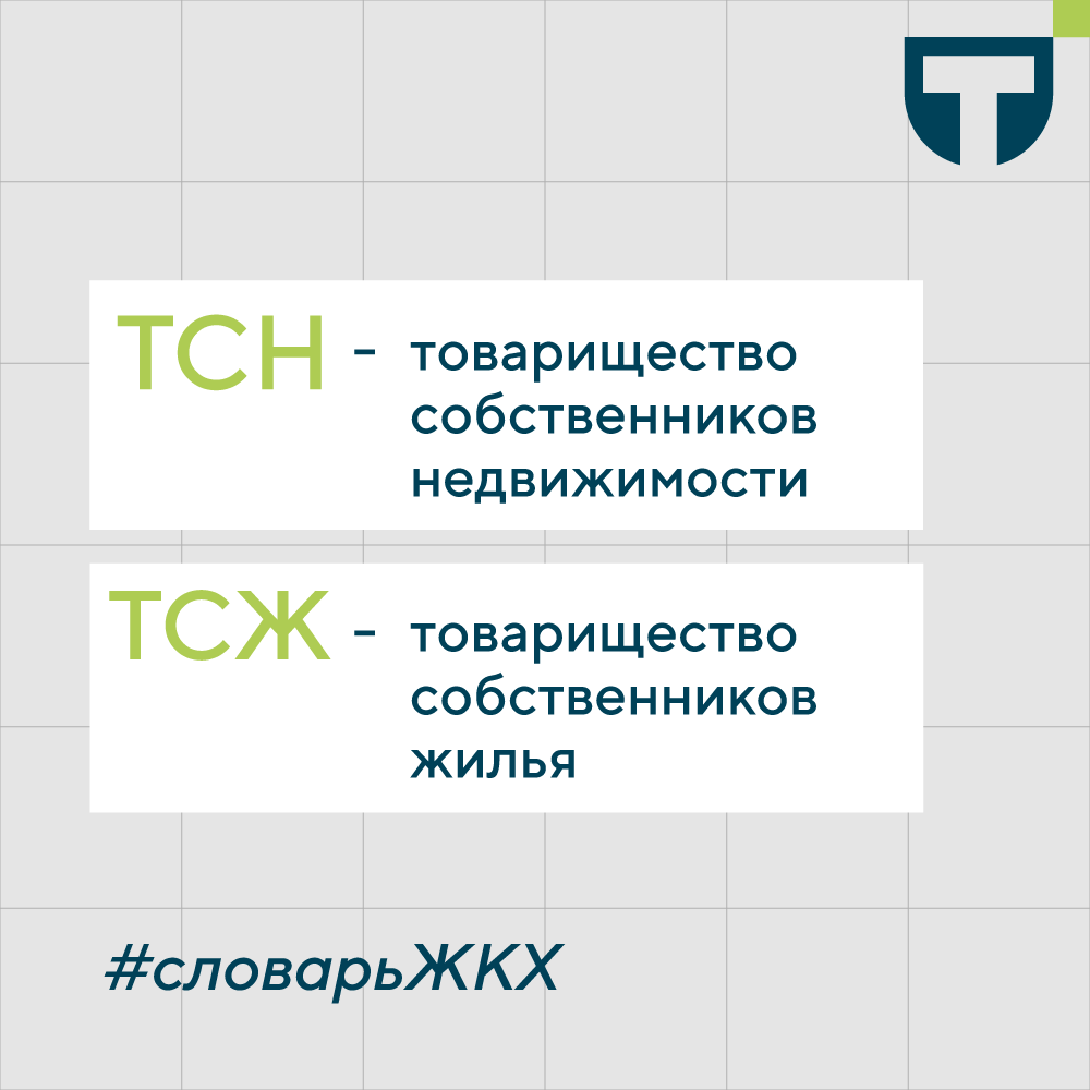 Словарь терминов 5 (2).png